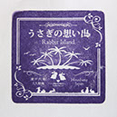 Rabbit-Island-2018_01